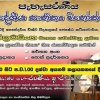 pehesaraniya 2019 - pehedaraniya 2019